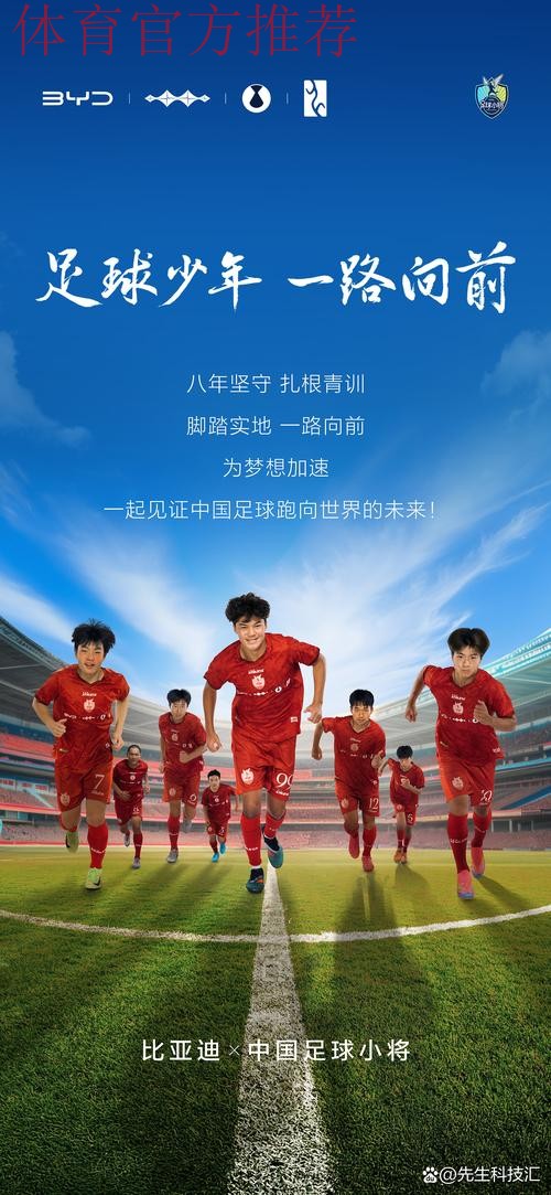 中国足协邀您参与“全民足球挑战” 快乐健康过大年