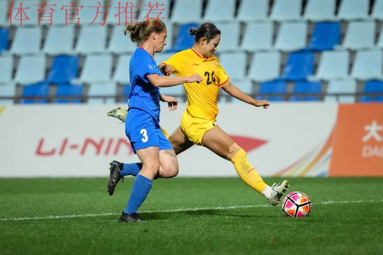 足协女子部主任:女足走上正轨 世界杯要场场拼
