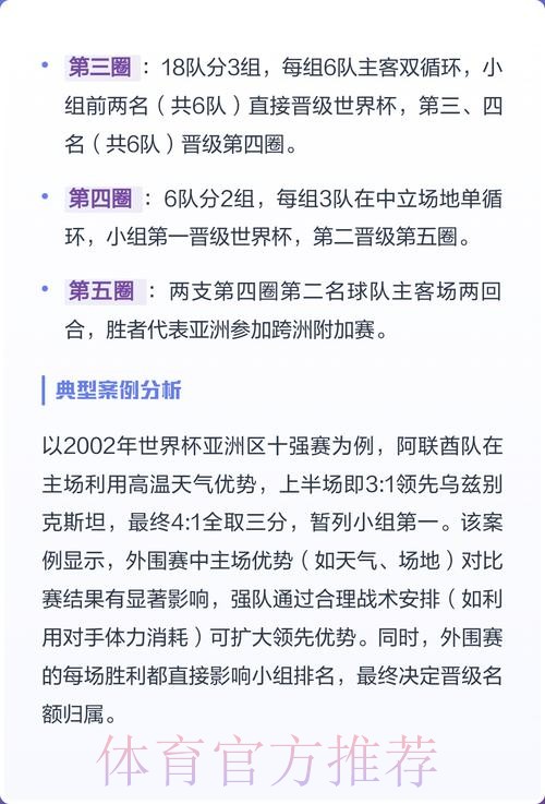 2026世界杯外围赛事高清直播解析