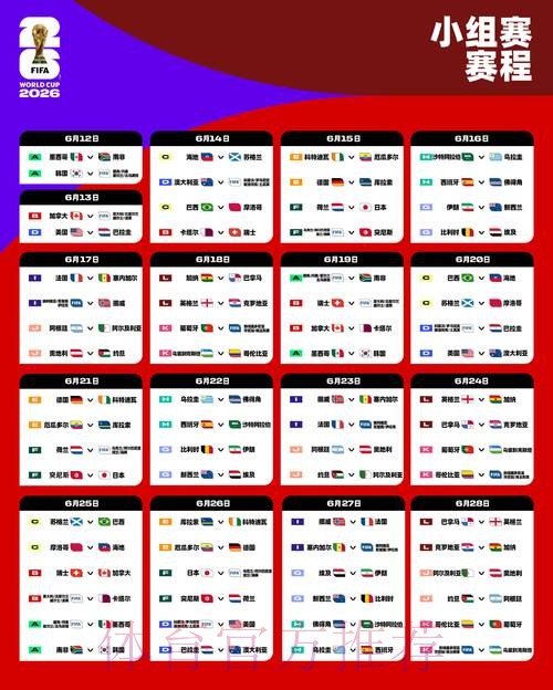2026世界杯外围赛事高清直播解析